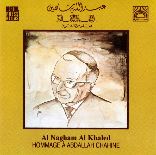 Abdallah Chahine = عبدالله شاهين* - Al Nagham Al Khaled = النغم الخالد (CD, Album)