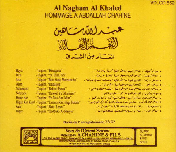 Abdallah Chahine = عبدالله شاهين* - Al Nagham Al Khaled = النغم الخالد (CD, Album) - Image 2