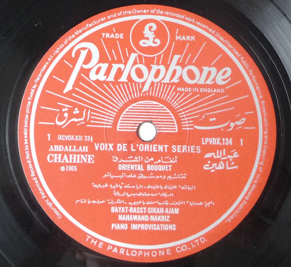 Abdallah Chahine - Oriental Bouquet (LP, Mono) - Image 3