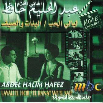 Abdel Halim Hafez* - أغاني أفلام ليالي الحب \ البنات والصيف Layali El Hob / El Banat We El Saif (Original Soundtracks) (CD, Album)