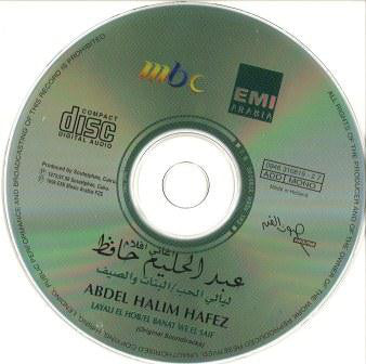 Abdel Halim Hafez* - أغاني أفلام ليالي الحب \ البنات والصيف Layali El Hob / El Banat We El Saif (Original Soundtracks) (CD, Album) - Image 3