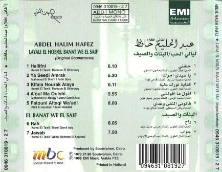 Abdel Halim Hafez* - أغاني أفلام ليالي الحب \ البنات والصيف Layali El Hob / El Banat We El Saif (Original Soundtracks) (CD, Album) - Image 4