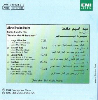 Abdel Halim Hafez* - أغاني فيلم معبودة الجماهير = Songs From The Film "Maaboudet Al Jamaheer" (CD) - Image 2