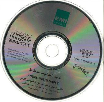 Abdel Halim Hafez* - أغاني فيلم معبودة الجماهير = Songs From The Film "Maaboudet Al Jamaheer" (CD) - Image 3