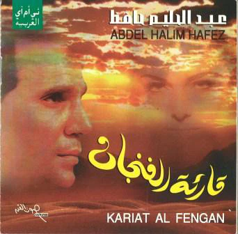 Abdel Halim Hafez* - قارئة القنجان - تسجيل حي Kariat Al Fengan (Live Recording) (CD, Album, RE)
