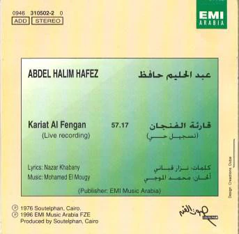 Abdel Halim Hafez* - قارئة القنجان - تسجيل حي Kariat Al Fengan (Live Recording) (CD, Album, RE) - Image 2
