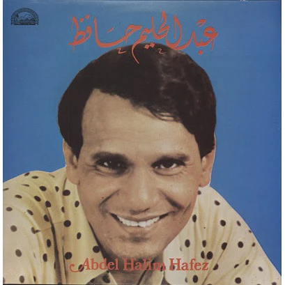 Abdel Halim Hafez* - Abdel Halim Hafez (LP, Album)