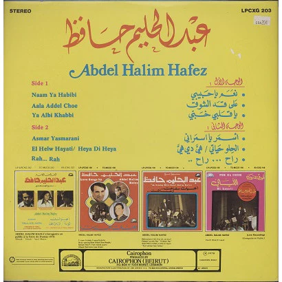 Abdel Halim Hafez* - Abdel Halim Hafez (LP, Album) - Image 2