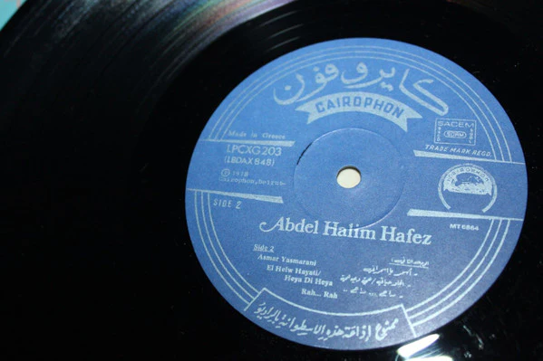 Abdel Halim Hafez* - Abdel Halim Hafez (LP, Album) - Image 4