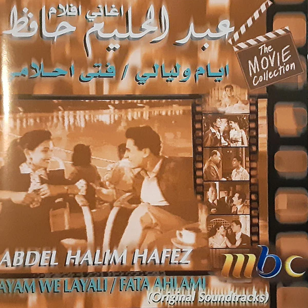 Abdel Halim Hafez* - Ayam We Layali / Fata Ahlami (Original Soundtracks) (CD, Album, Mono)