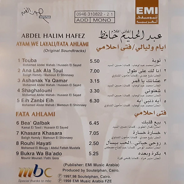 Abdel Halim Hafez* - Ayam We Layali / Fata Ahlami (Original Soundtracks) (CD, Album, Mono) - Image 2