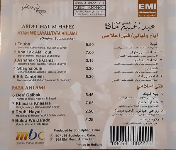 Abdel Halim Hafez* - Ayam We Layali / Fata Ahlami (Original Soundtracks) (CD, Album, Mono) - Image 3