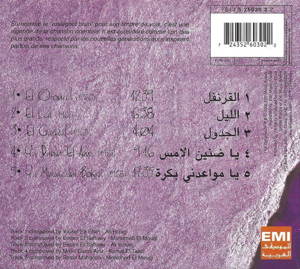 Abdel Halim Hafez* - Les Inédits (CD, Comp, Dig) - Image 2
