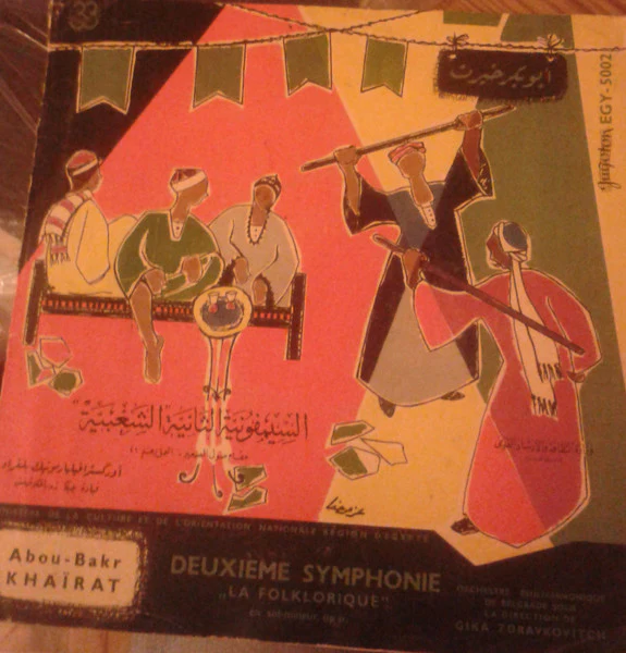 Abou-Bakr Khaïrat* - Deuxième Symphonie "La Folklorique" En Sol Mineur, Op. 21 (10")