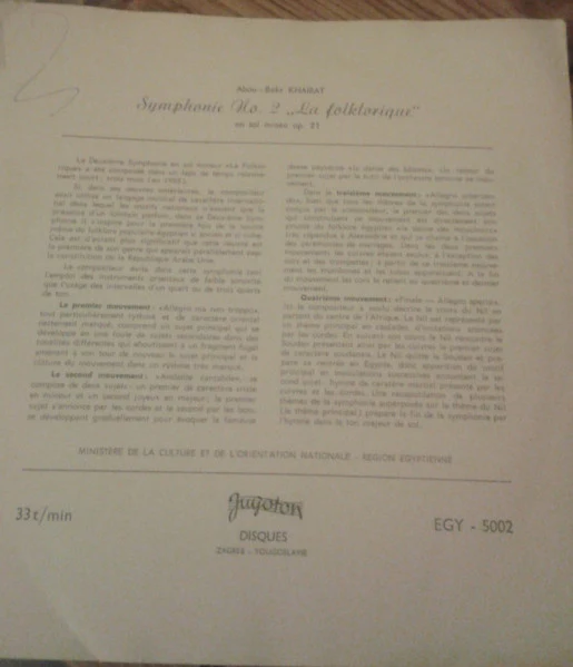 Abou-Bakr Khaïrat* - Deuxième Symphonie "La Folklorique" En Sol Mineur, Op. 21 (10") - Image 3