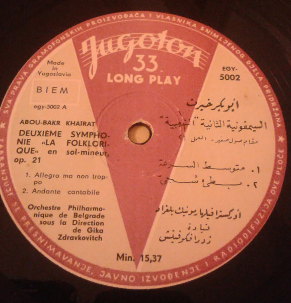 Abou-Bakr Khaïrat* - Deuxième Symphonie "La Folklorique" En Sol Mineur, Op. 21 (10") - Image 4