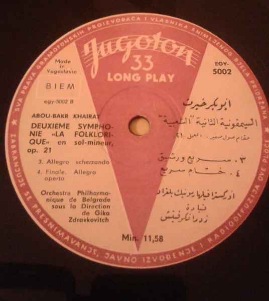 Abou-Bakr Khaïrat* - Deuxième Symphonie "La Folklorique" En Sol Mineur, Op. 21 (10") - Image 5