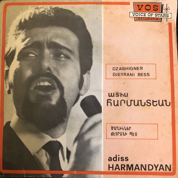 Adiss Harmandyan* - Ծաղիկնէր / Ճէյրանի Պէս = Dzaghigner / Djeyrani Bess (7")