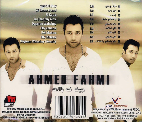 Ahmed Fahmi* - جيت في بالي (CD, Album) - Image 2