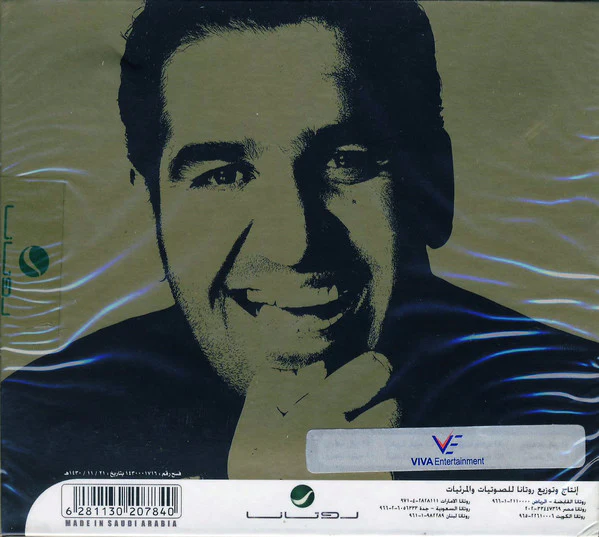 Al Jasmi* - 2010 (CD, Album, Dig) - Image 2