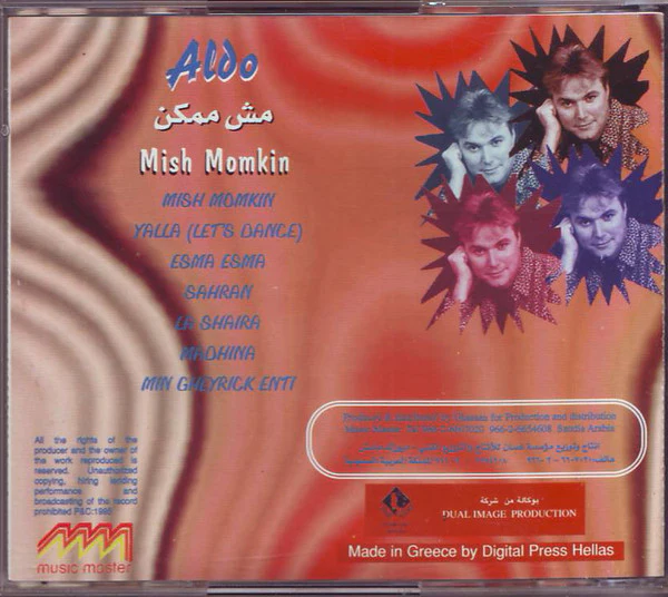 Aldo - مش ممكن (CD, Album) - Image 2
