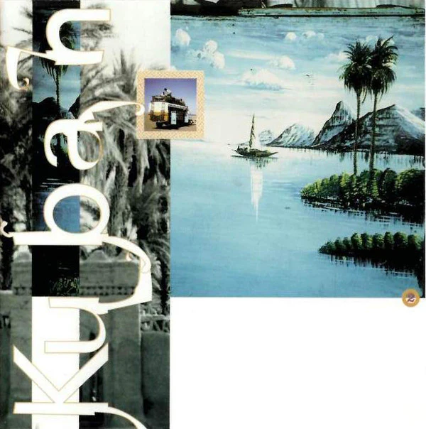 Ali Hassan Kuban - Nubian Magic (CD, Album, RE) - Image 3