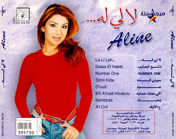 Aline* - ... لا لي له (CD, Album) - Image 5
