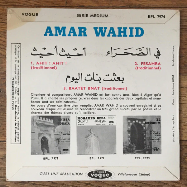 Amar Wahid - Ahit! Ahit! (7", EP) - Image 2