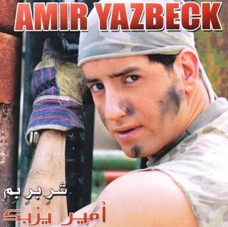 Amir Yazbeck - Shari Bri Bem (CD, Album)