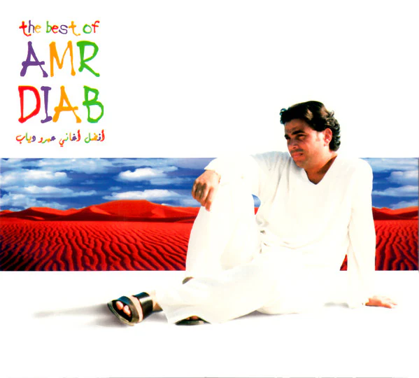 Amr Diab - أفضل أغاني عمرو دياب = The Best Of Amr Diab (CD, Comp, Dig)