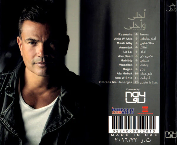 Amr Diab - أحلى وأحلى (CD, Album, Dig) - Image 2