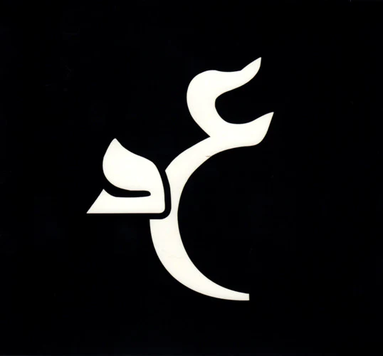 Amr Diab - أحلى وأحلى (CD, Album, Dig) - Image 4