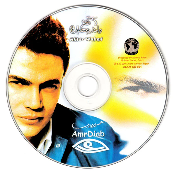 Amr Diab - أكتر واحد = Aktar Wahed (CD, Album) - Image 4