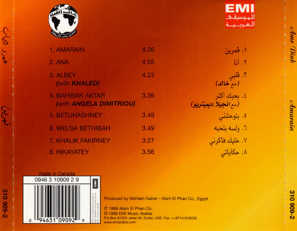 Amr Diab - قمرين = Amarain (CD, Album) - Image 2