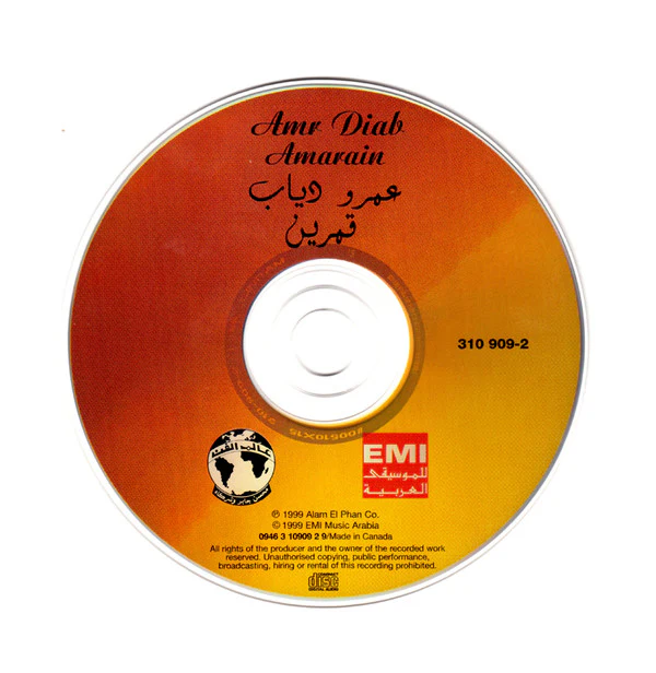 Amr Diab - قمرين = Amarain (CD, Album) - Image 3