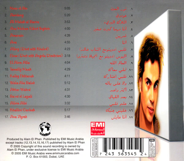 Amr Diab - Greatest Hits 1996 - 2003 (CD, M/Print, RE, Sli) - Image 2