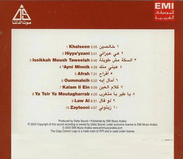 Amr Diab - Khalseen (CD, Album, RE, Cop) - Image 2