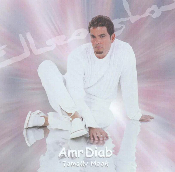 Amr Diab - Tamally Maak (CD, Album)