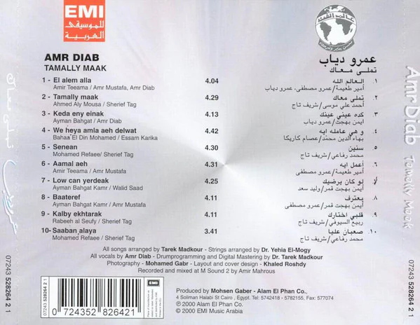 Amr Diab - Tamally Maak (CD, Album) - Image 2