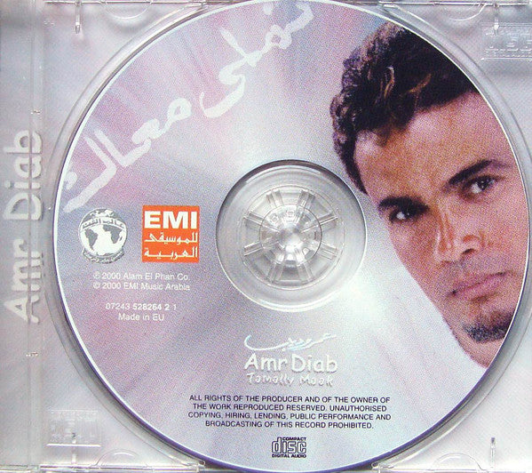 Amr Diab - Tamally Maak (CD, Album) - Image 4