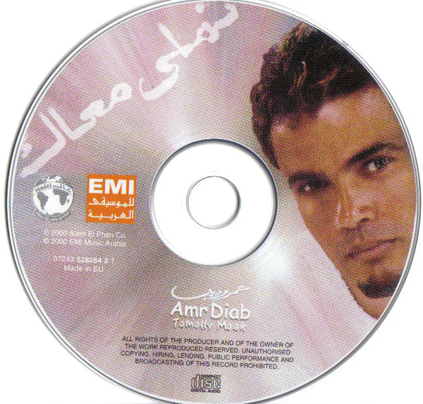 Amr Diab - Tamally Maak (CD, Album) - Image 3