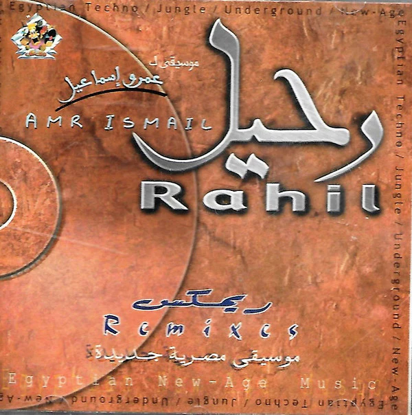Amr Ismail* - رحيل  = Rahil Remix - Egyptian New Age Music -Techno/Jungle/Underground (CD, Album)