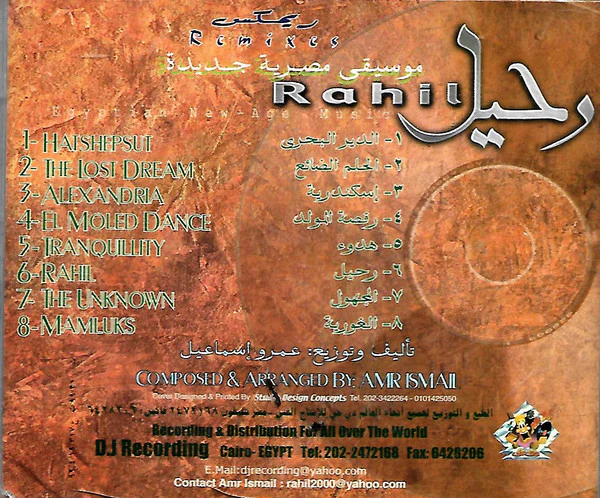 Amr Ismail* - رحيل  = Rahil Remix - Egyptian New Age Music -Techno/Jungle/Underground (CD, Album) - Image 2