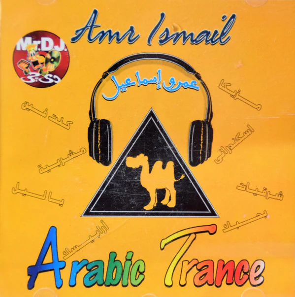 Amr Ismail* - Arabic Trance (CD, Album)