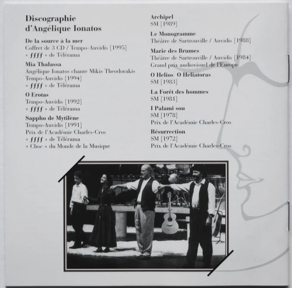 Angélique Ionatos, Spyros Sakkas, Emmanuel Pousse - Ιουλίου Λόγος = Parole De Juillet De Odysseus Elytis (CD, Album) - Image 4