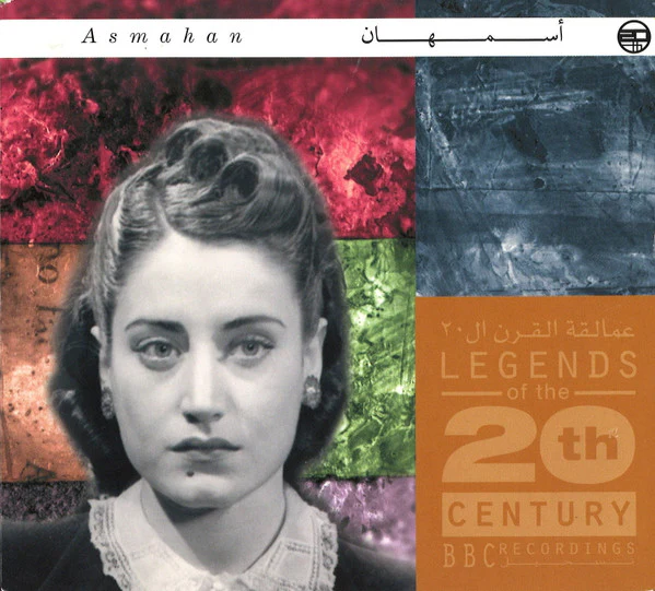 Asmahan - عمالقة القرن ال ٢٠ = Legends Of The 20th Century. BBC Recordings (CD, Comp)