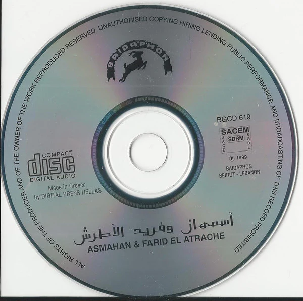 Asmahan & Farid El Atrache - Asmahan & Farid El Atrache (CD, Comp) - Image 2