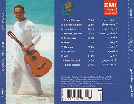Assi Al Hillani* - Kayed Ozzalak (CD+G) - Image 2