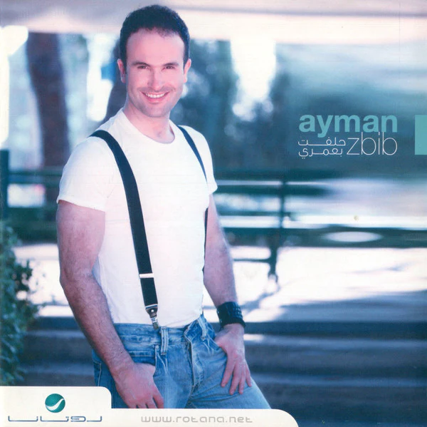 Ayman Zbib* - حلفت بعمري (CD, Album)