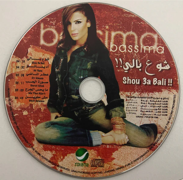 Bassima* -  !! شو ع بالي = Shou 3a Bali !! (CD, Album) - Image 2
